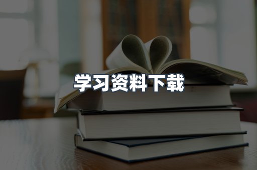 外文电子书系列
